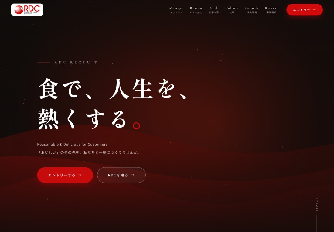 採用サイトの作例「RDC」ファーストビュー