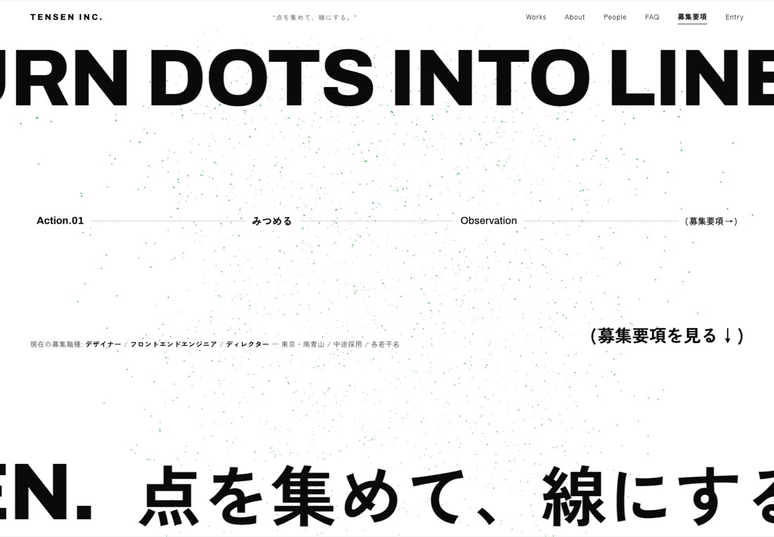 採用サイトの作例「TENSEN INC.」ファーストビュー